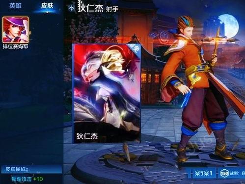 网易联动皮肤最新爆料,神秘英雄即将登场，全新视觉盛宴即将开启！  第1张